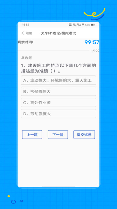 叉车app图1