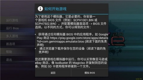 ps1模拟器中文版epsxe图2