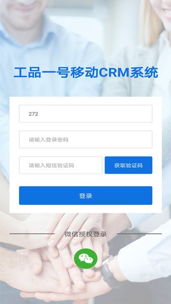 工伴app图3