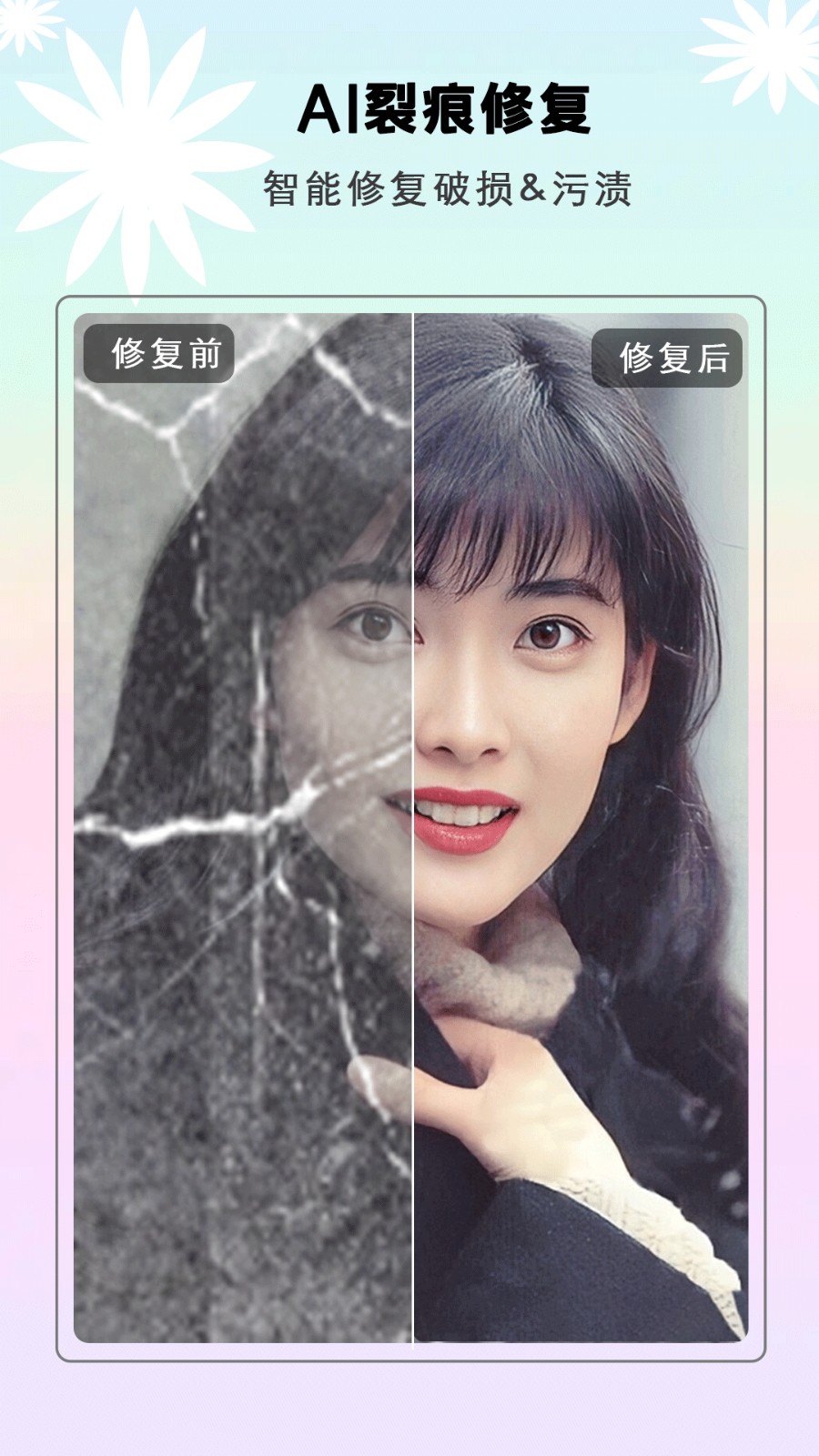 照片秀秀手机版图4