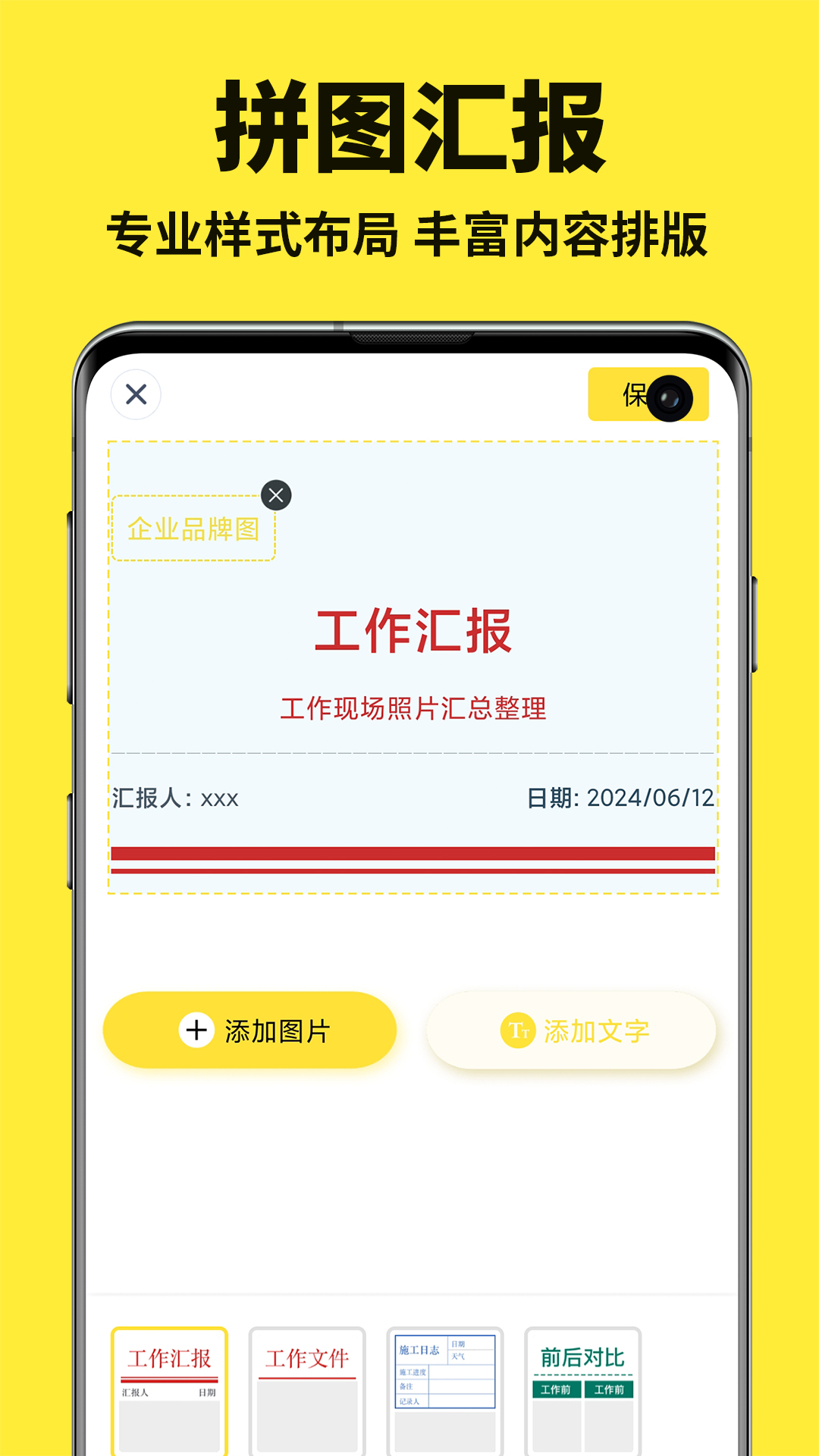 免费水印相机拍照神器app图3