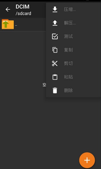 ZArchiver老版本图5