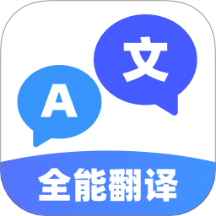 拍照翻译神器app