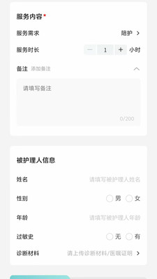 医护兔安卓版图2