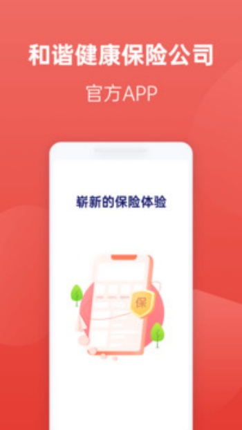 福家享受App图3
