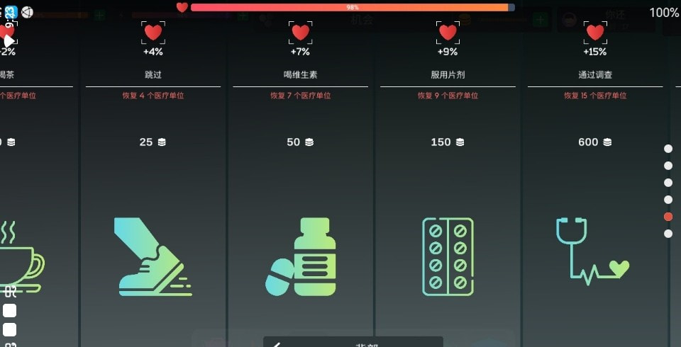 闲置商人大亨图1