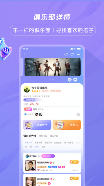 游小友手机版图2