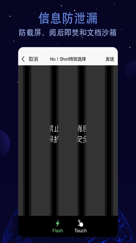 航天云智掌上移动办公平台官网版图3