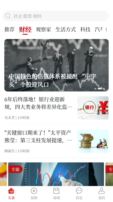 经观安卓版图4