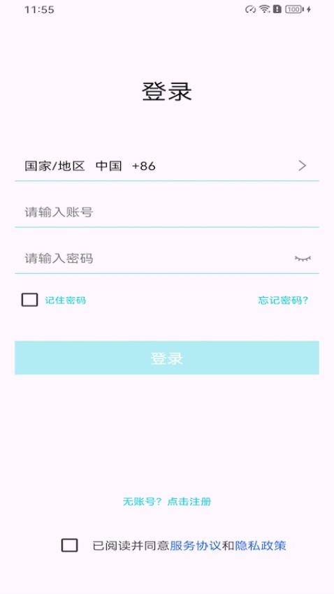HF智能app图3