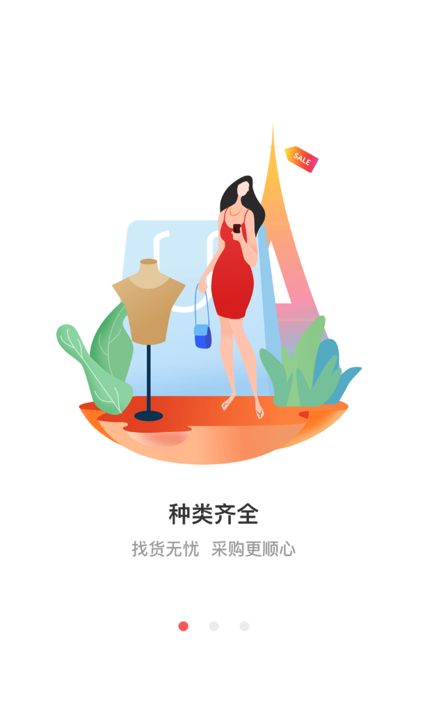 宝藏商家官网版图2
