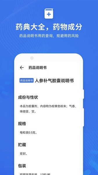 默沙诊疗手册app图3