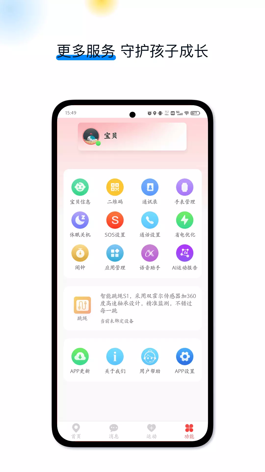 戈丁猫手机版图1