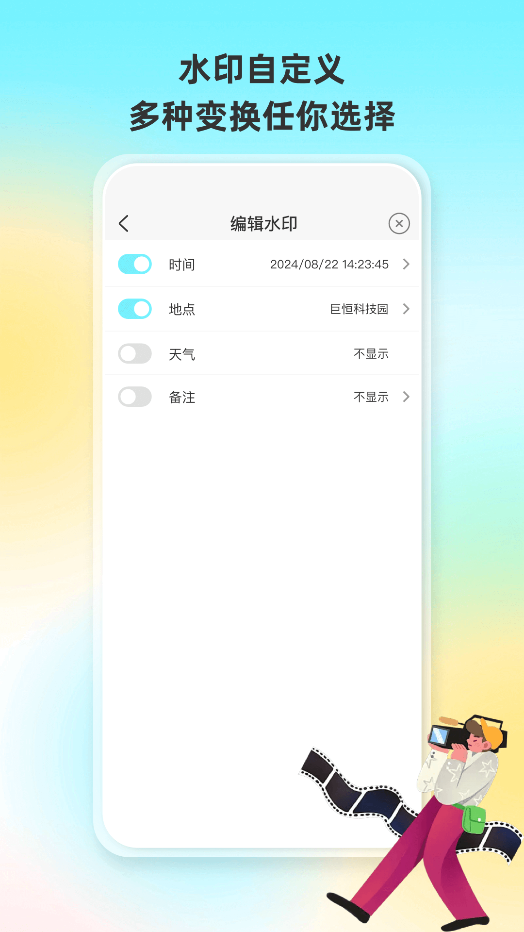 人人水印相机app图2