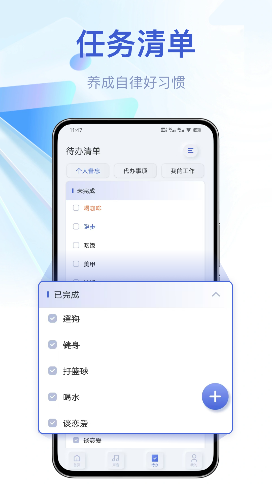 打卡助手软件图3