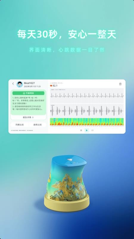心仪管家app图2