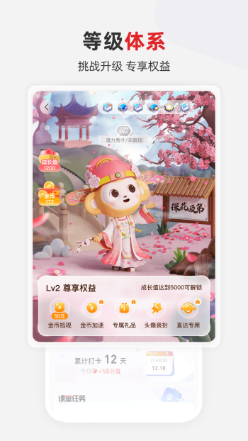 希望学app图4