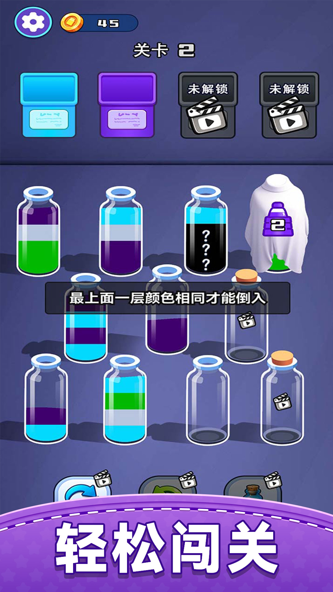 解压水排序游戏图3