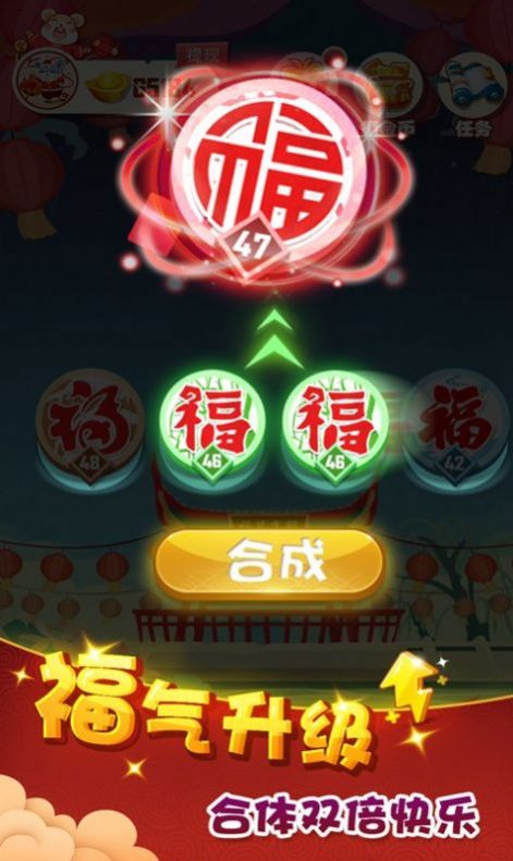 五福刷刷刷游戏图3
