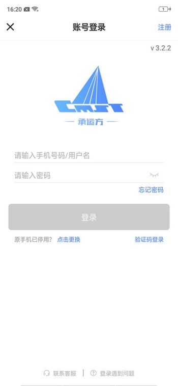 中储智运司机版图1