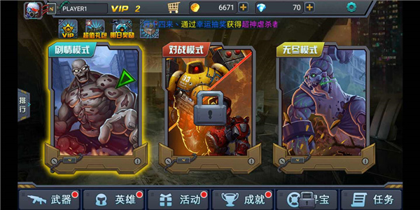 暴击僵尸2018图2