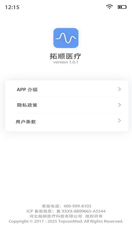 凤巢app图3