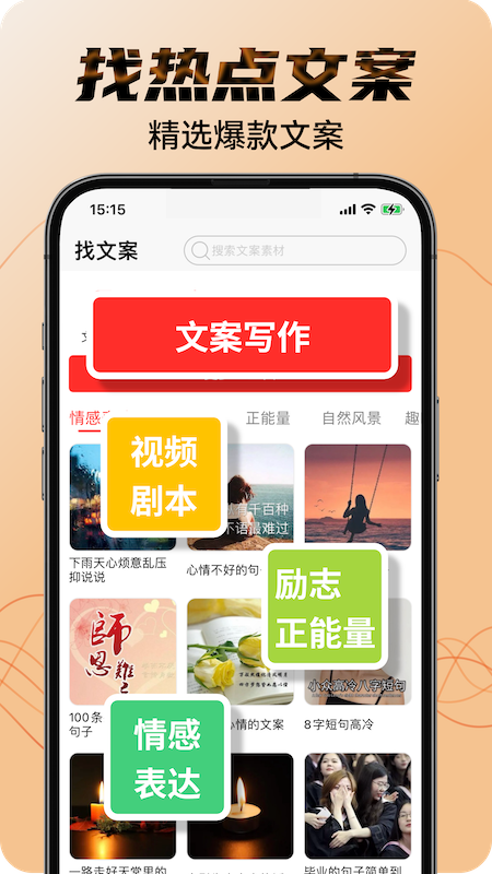 素材宝典软件图1