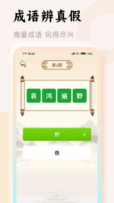 万能答题app图1