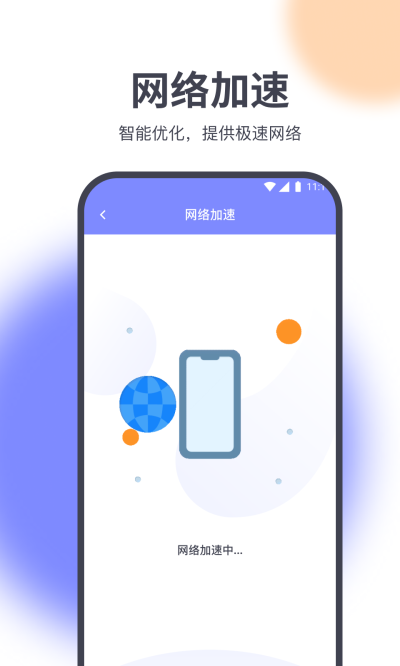 乐无忧助手最新版图3