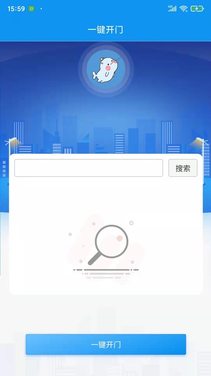 憬悦管家app图1