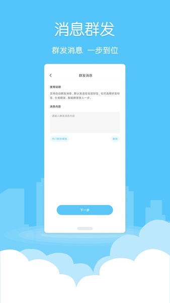 微粉清理app图2
