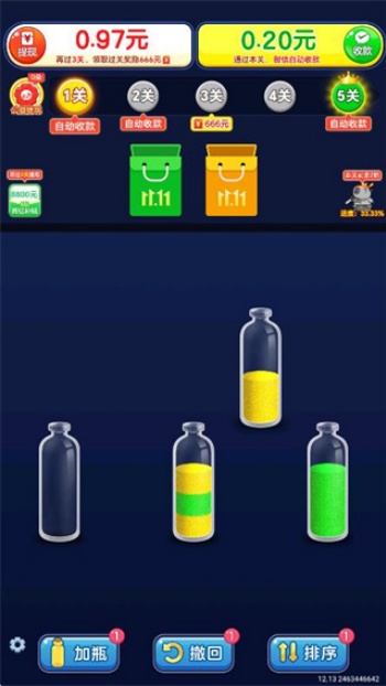 玩个儿沙子游戏图3