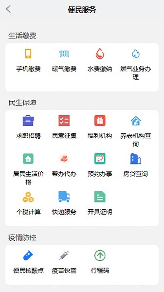 武来办服务平台app图2