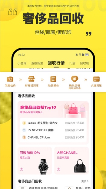 爱回收app图2