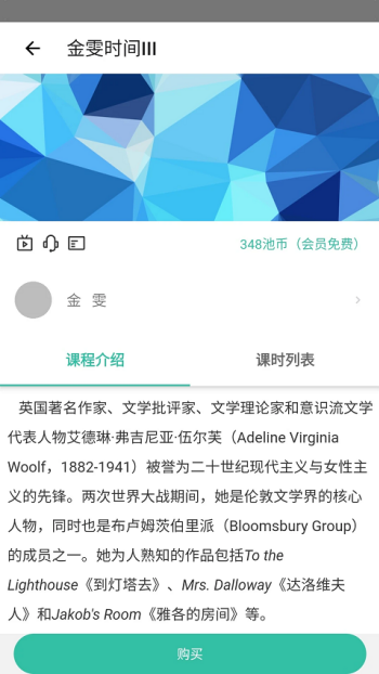 池馆app图2