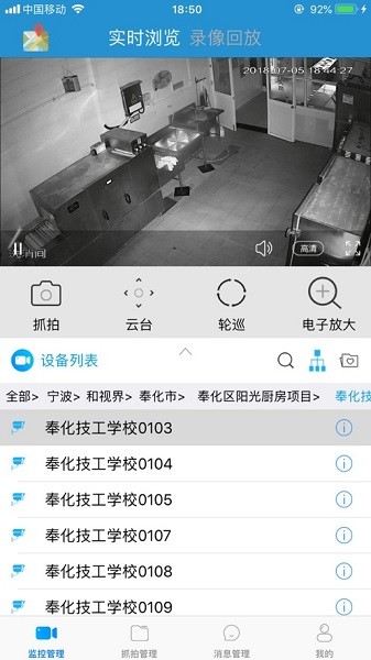 行业视频app图1