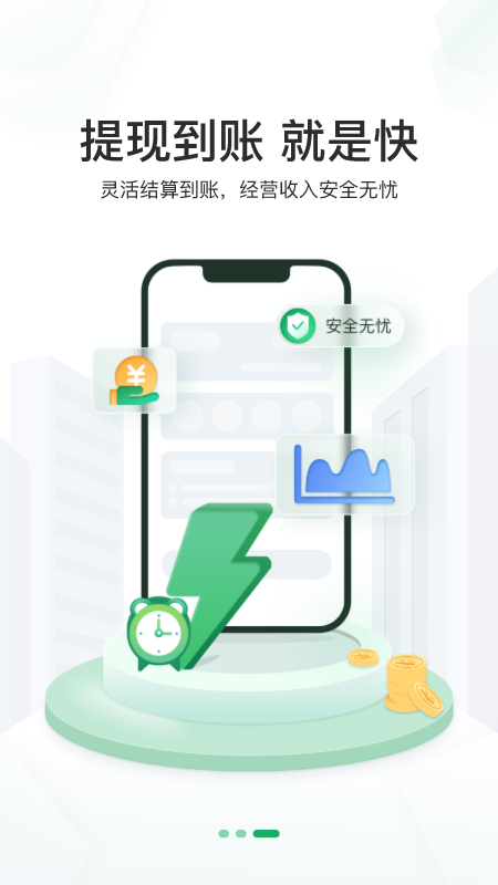 邮驿付app图2