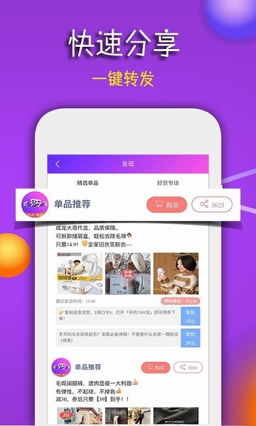 团购宝app图1