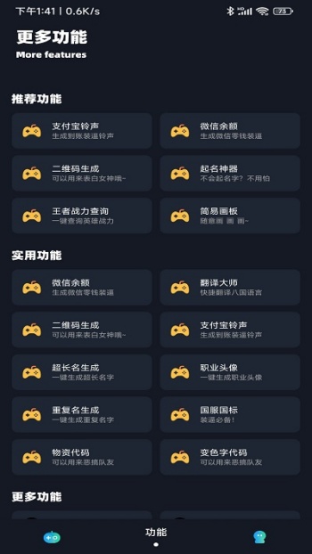 小茂画质助手pro软件图4