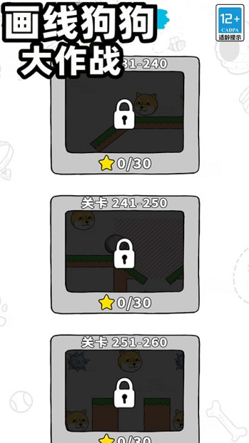 画线狗狗大作战游戏图3