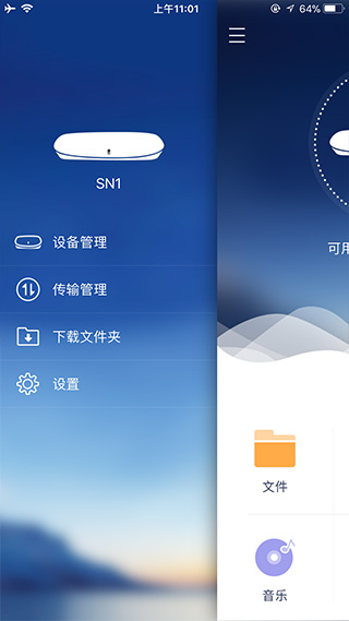 乐橙私有云app图2