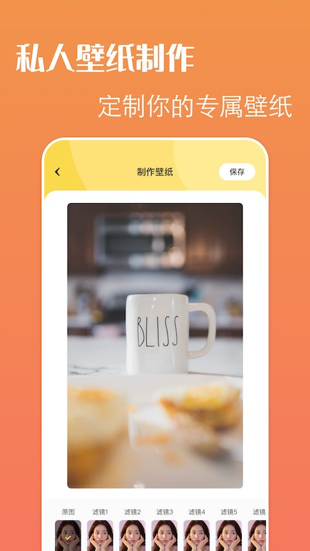 百变主题精灵app图4