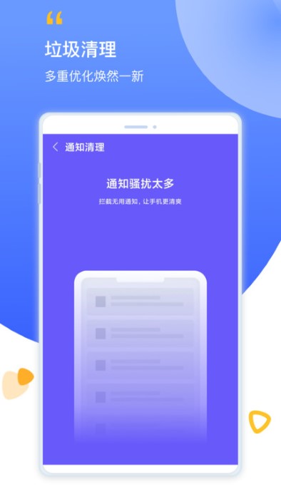 清理全能王软件图2
