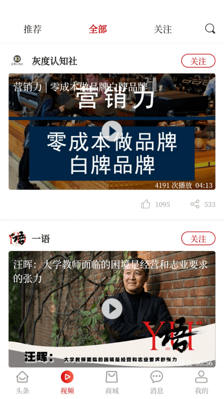 经观安卓版图2