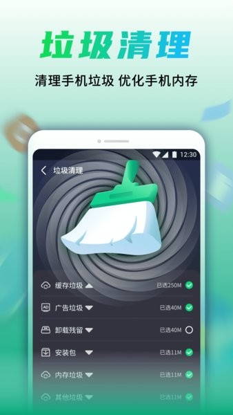 如意5G伴侣app图3