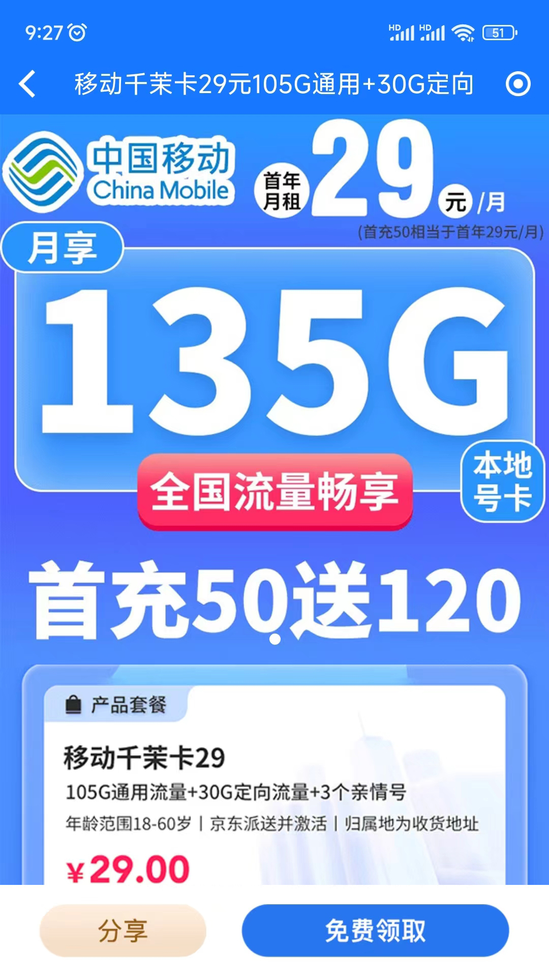 联客通app图3