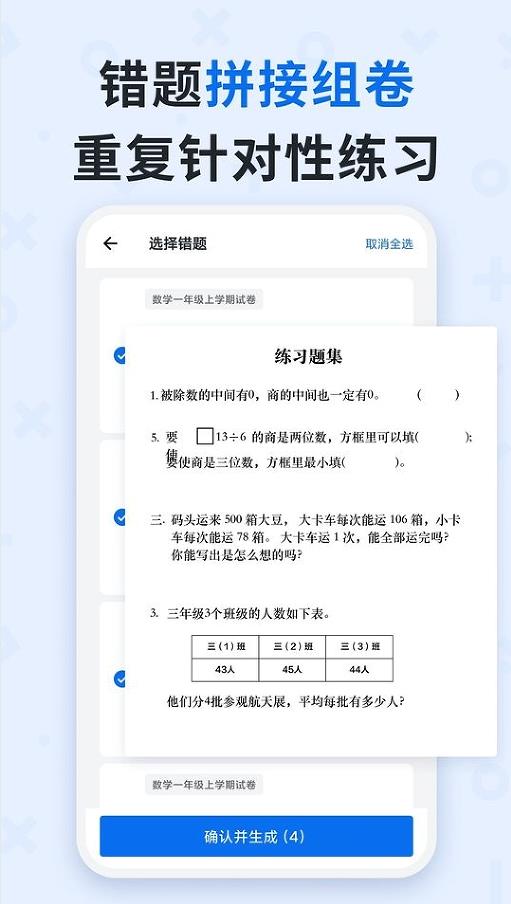 蜜蜂试卷app图3