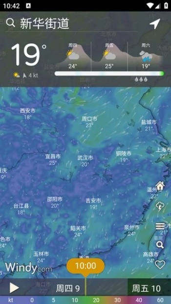 Windy官方正版图1
