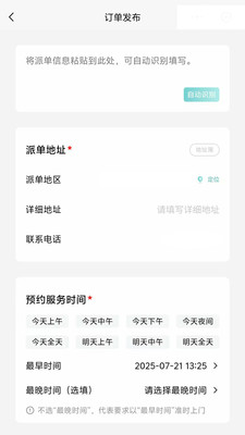 医护兔安卓版图3