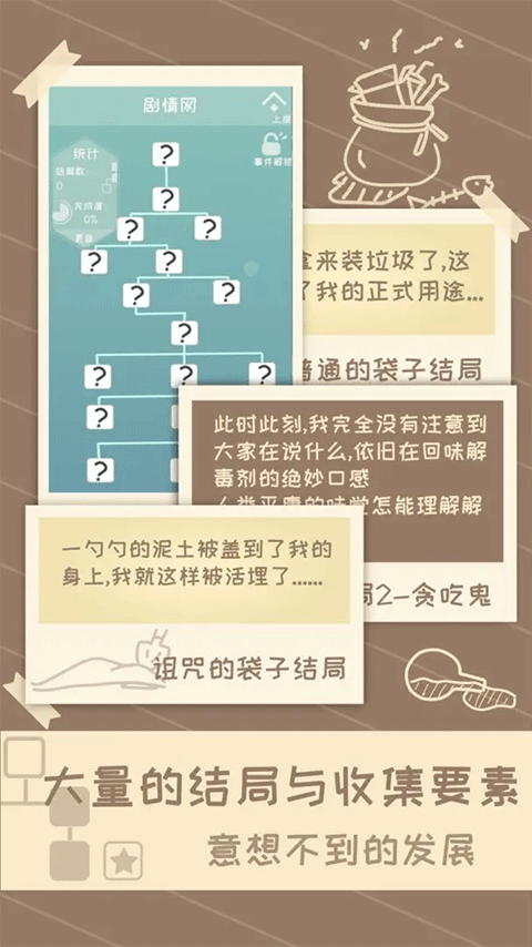 我的来世是个包裹游戏图1